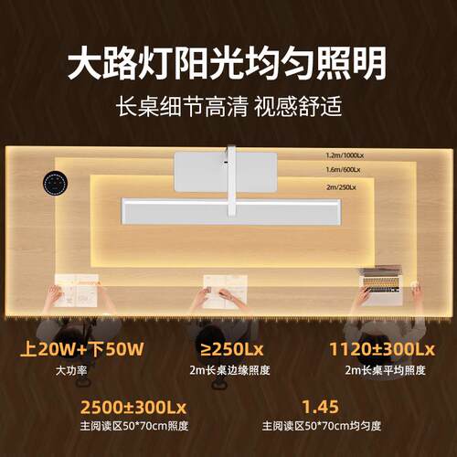 护眼大灯学习儿学生宿阅读童工作书舍桌智能台路灯R01888-70W
