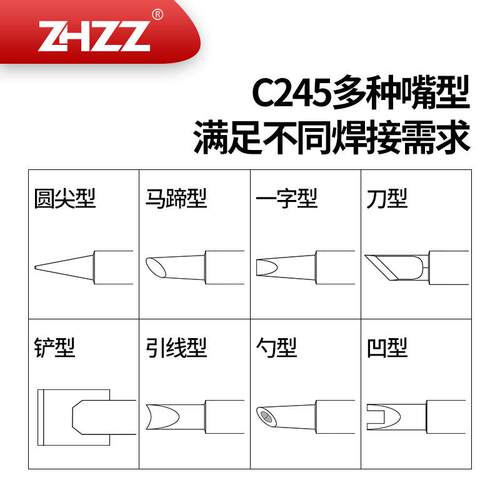 通用JBC CD-B系列焊台T245焊笔C245-041 943 933 107圆锥形烙铁头