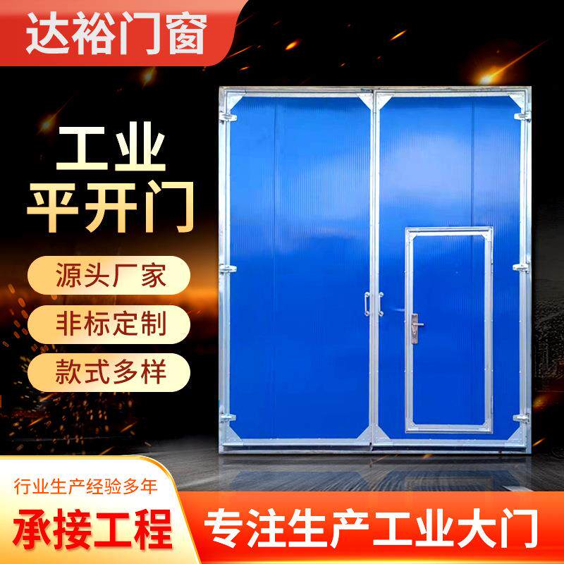 厂家供应工业平开门厂房库房折叠门无尘车间平开钢板门保温工业门