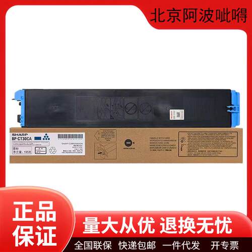 夏普BP-CT30原装碳粉盒墨粉盒硒鼓适用BP-C2522R打印机墨盒
