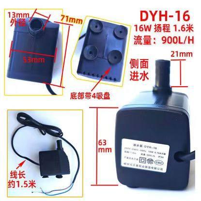 DYH-16冷风机蒸发式移动水冷空调扇潜水泵抽水泵风机循环