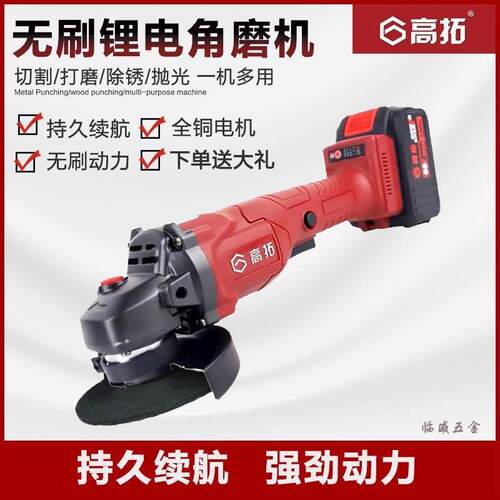 磨光机无刷锂电充电角磨机抛光机手磨机打磨机手砂轮切割机