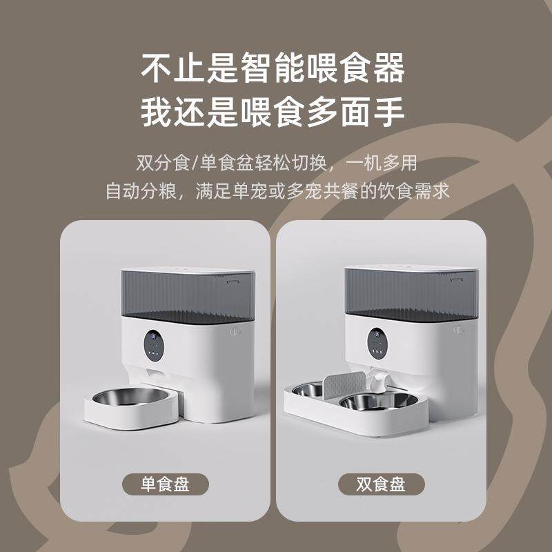 宠物用品智能APP调控喂食器精准操控投食时间大容量食盒红外监控