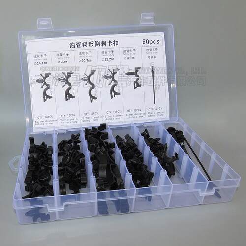 通用汽车车身油管线束固定卡扣/倒刺尼龙卡子水管捆绑线束带/盒装