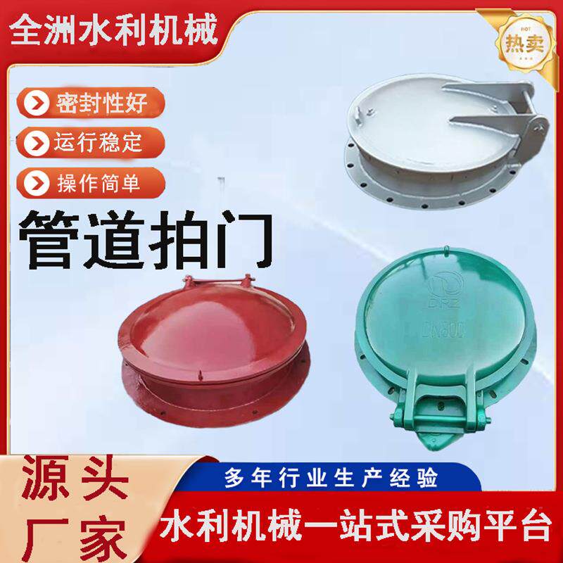 玻璃钢拍门生产侧翻拍门市政污水管道口防倒灌不锈钢圆拍门