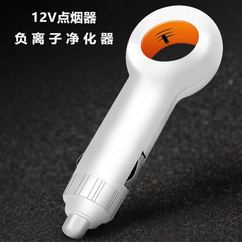 车载净化器点烟器便携式迷你车载小型负离子空气净化器除异味烟味