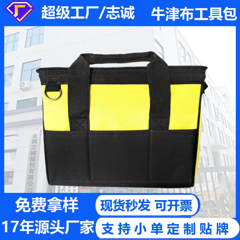 牛津布工具包帆布箱包多功能维修电工包五金工具收纳袋工具收纳包