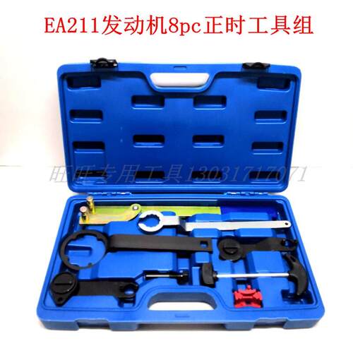 EA211发动机正时工具 新捷达桑塔纳朗行速腾1.4 1.4T 1.6正时工具