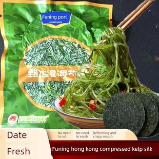 福宁港压缩海带丝脆爽海带丝凉拌专用免洗无沙下饭菜海带丝干货