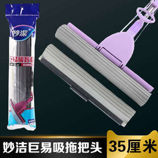 SI6K拖把头大号35CM巨易吸胶棉拖把头超宽加长吸水海棉头卡槽
