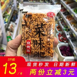 乐荳菜味锅巴散称500g农家，手工糯米锅巴，牛肉味烧烤味膨化零食