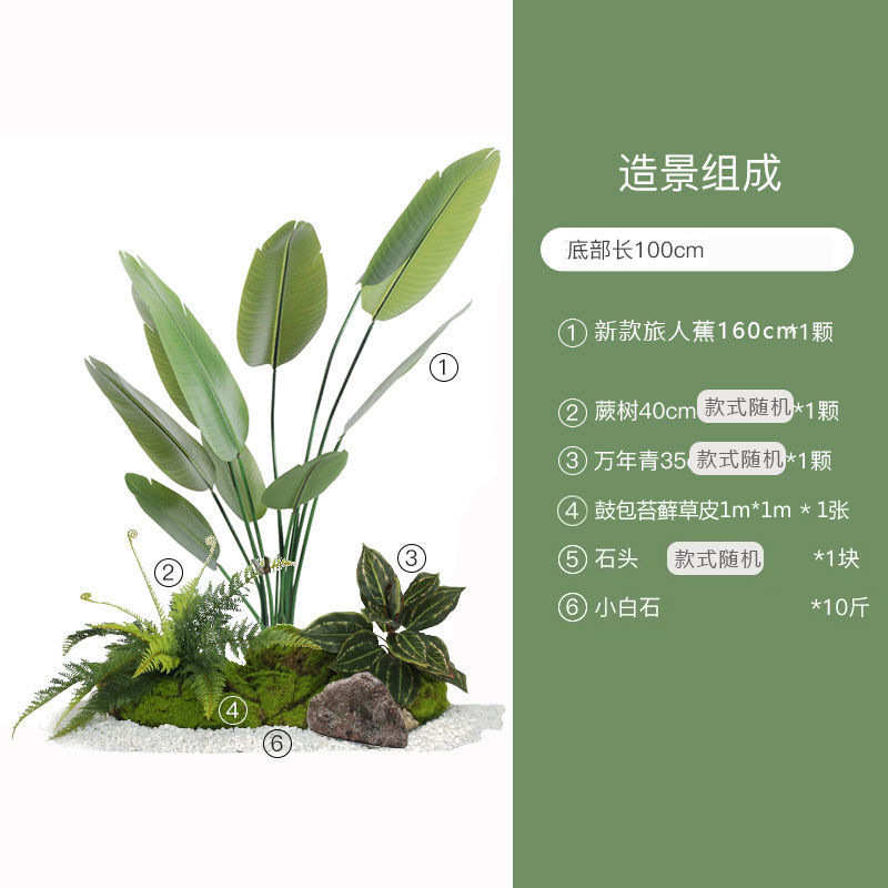 假植仿真装饰物景室内橱窗客厅摆件造景观树旅人植造景绿树蕉组合