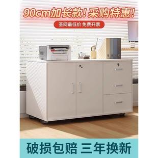 文件柜办公室木质带锁小柜子移动收纳柜抽屉柜带轮桌下储物柜矮柜