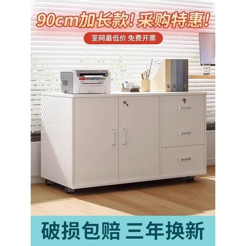 文件柜办公室木质带锁小柜子移动收纳柜抽屉柜带轮桌下储物柜矮柜