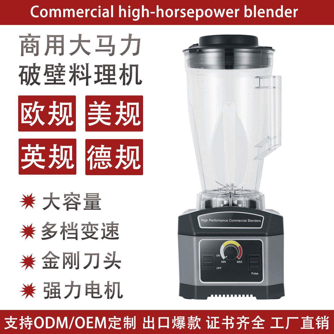大容量商用豆浆机110V破壁机777B多功能果蔬榨汁冰沙机欧柜美规