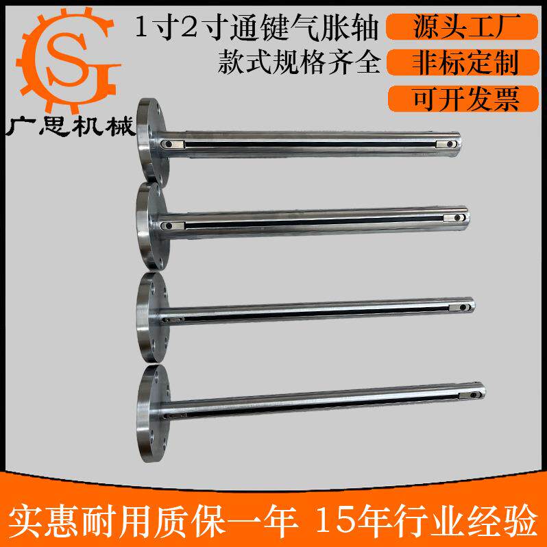一寸两寸细小气胀轴 单边悬臂通键胶条凸键式气涨轴气胀轴