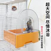 妖宠记鹦鹉洗澡盆鸟用浴室大号玄凤牡丹八哥小太阳外挂沐浴盒