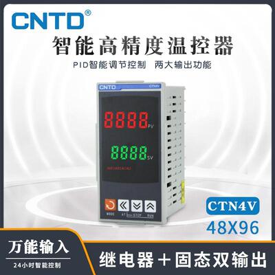 昌得温控器数CTN4V-461显智能全自动温控仪温度控制器