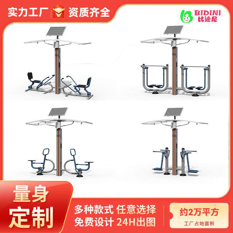 健身器材户外公园广场小区社区新国体国标智能二代语音健身器械