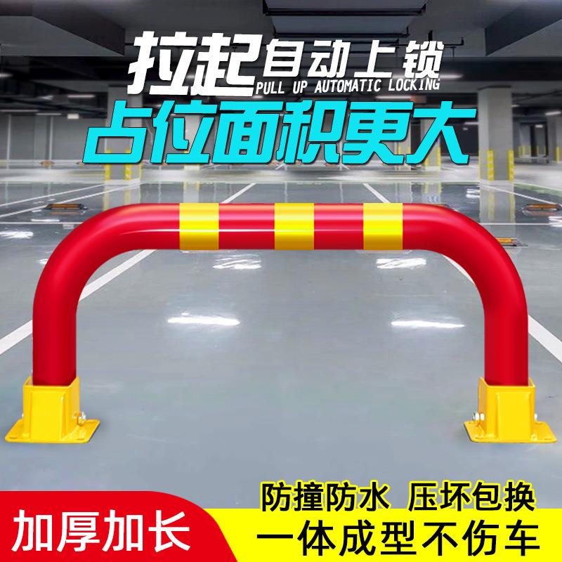 车位锁地锁龙门车库汽车停车桩占位锁加厚防撞防占用停车位地锁图片