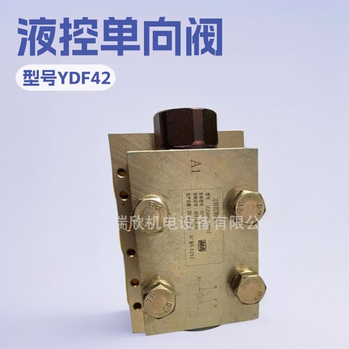 液控单向阀厂家现货直供立柱控制阀YDF42/200矿用液压支架配件