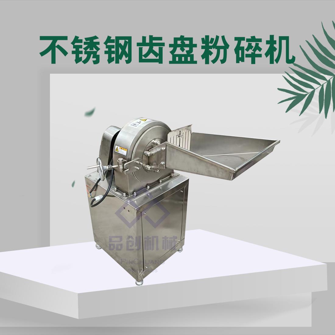 304商用不锈钢粉碎机齿爪式大黄米磨粉机干湿糯米大米打粉机