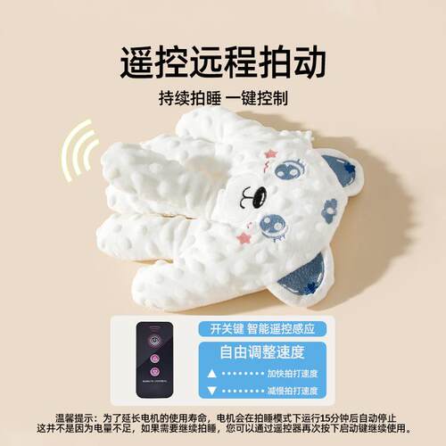 婧麒婴儿拍睡安抚手掌哄睡神器宝宝躺睡哄娃自主入睡搂睡觉拍屁股