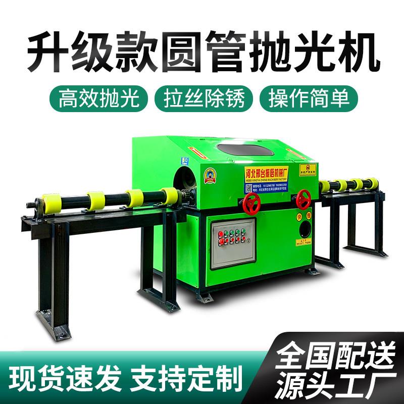 圆管抛光机钢管不锈钢管打磨机全自动无心外圆除锈机抛光拉丝机