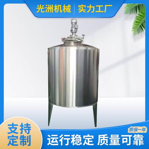 反应釜搅拌罐调配釜304不锈钢单层双层储罐不锈钢储罐