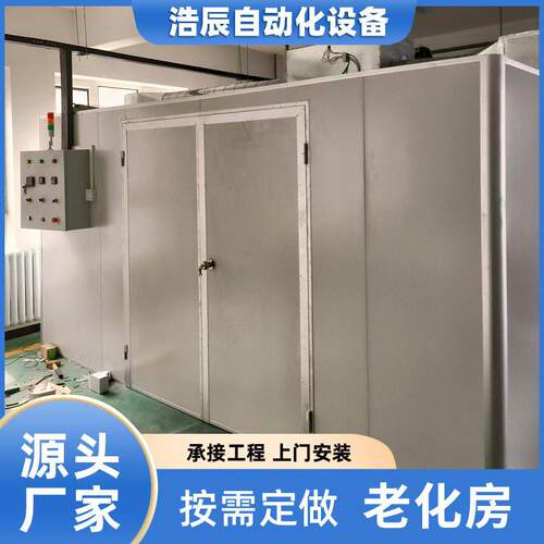 温老化房步入式恒温恒湿房大型低温试验箱烘烤干燥环境仓实验
