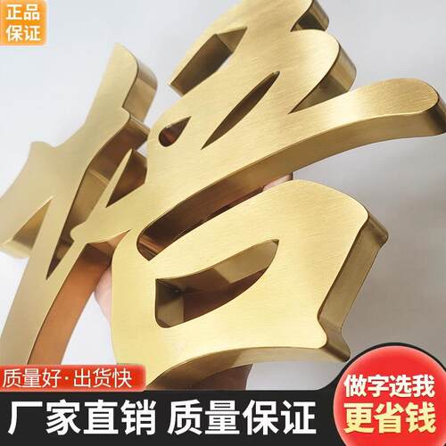 精工拉丝不锈钢字制作烤漆金属彷古铜字实心字钛合金字门头招牌定