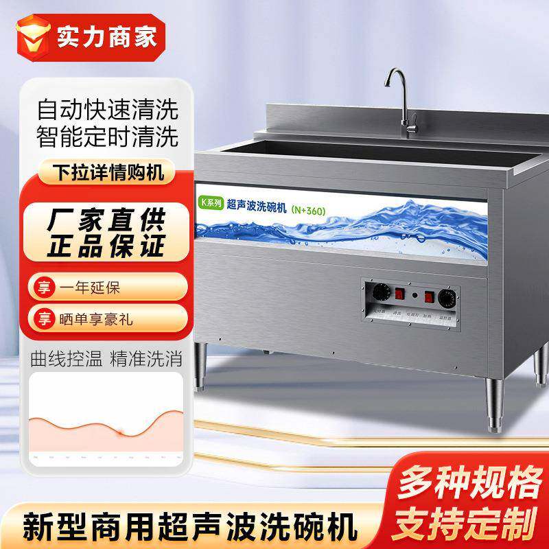 洗碗机商用超声波餐饮全自动饭店小型酒店食堂餐厅用刷碗机不锈钢