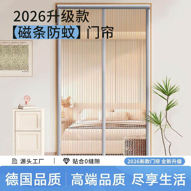 2026年新款防蚊门帘全磁条强力夏季纱窗魔术贴家用金刚网纱门纱帘