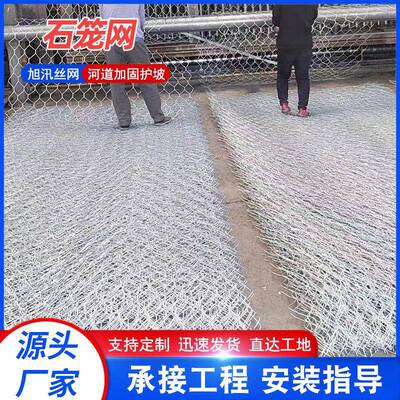 现货固滨格宾网河道治理水利工程护坡抗洪防汛钢丝防护防洪石笼网