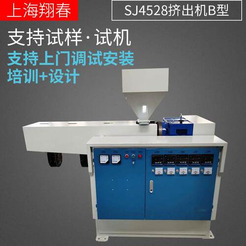 上海翔春现货单螺杆塑料挤出机齿轮箱pvc小型4528B型挤出机