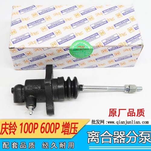 适用五十铃庆铃100P离合器分泵4JB1增压600P离合器分缸8-97212015