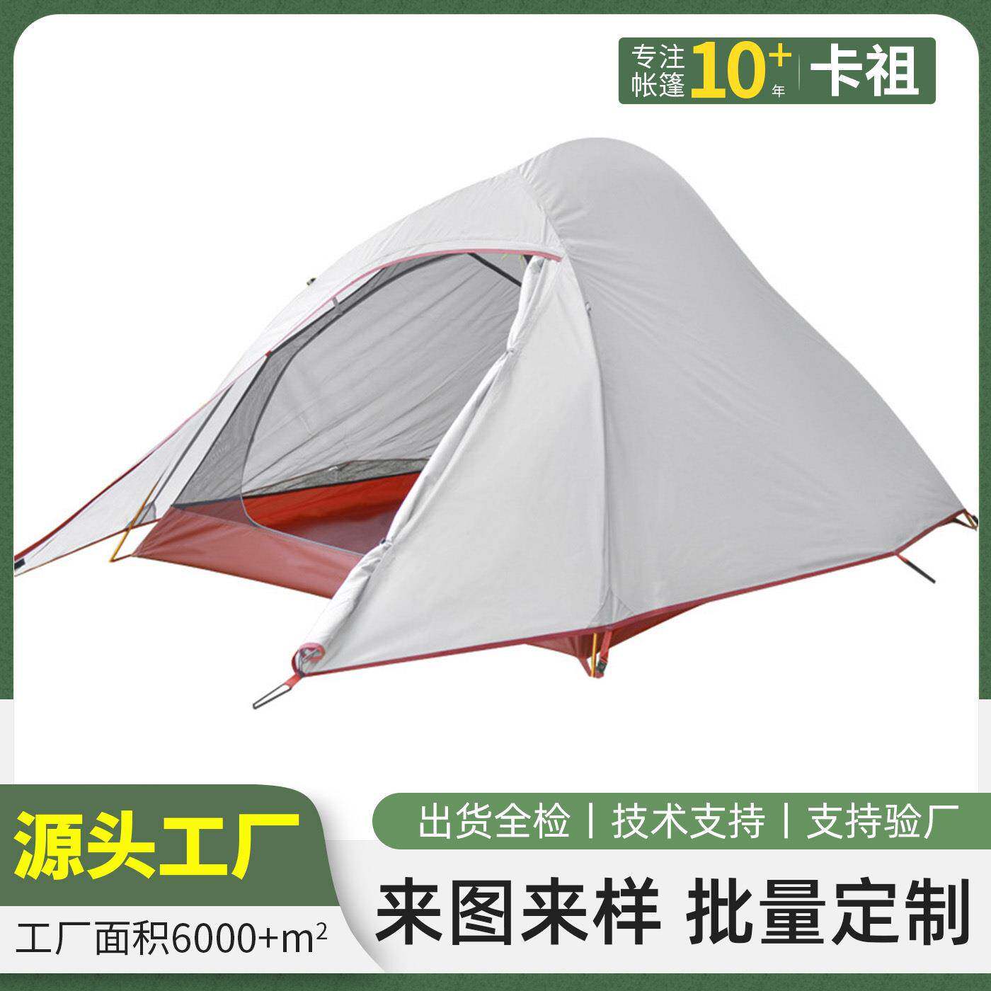 户外遮阳帐篷便携式双拉链双门超轻量铝杆双人野餐露营帐篷