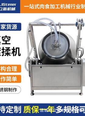 多功能液压真空滚揉机滚揉机液压上料提升机食品肉类腌制设备