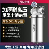 耐高压不锈钢前置过滤器家用反冲洗全屋自来水井水中央滤水器商用