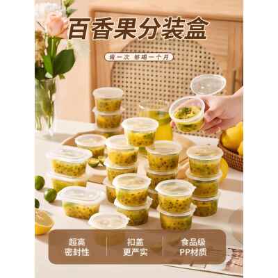 百香果密封罐食品级一次性塑料瓶迷你咖啡液分装盒蜂蜜收纳小罐子