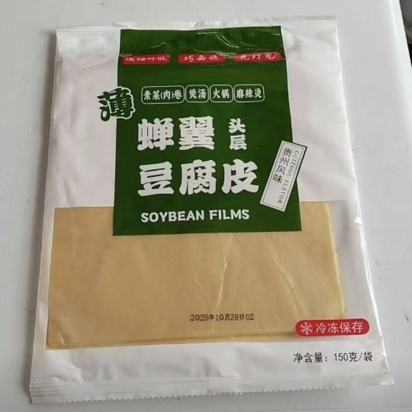 新日期新日期头层豆腐皮 炸酥肉好吃美味口感味道好豆香浓郁 蒸肉