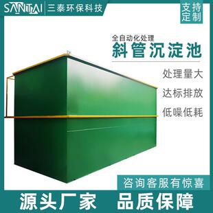 斜管沉淀池工业研磨工厂污水废水絮凝反应斜管沉淀池