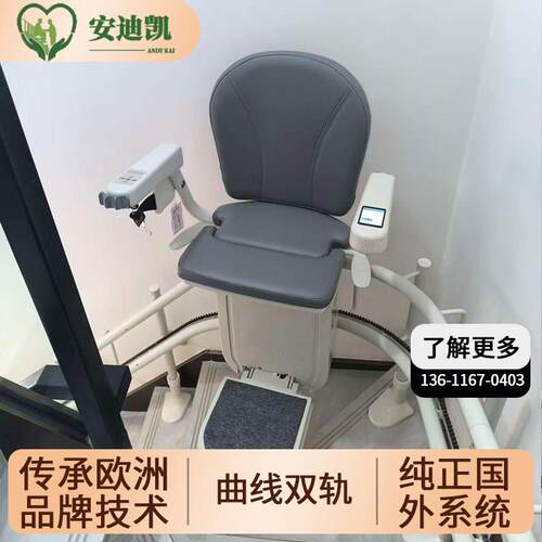 安迪凯家用别墅电梯曲线座椅电梯小型扶手爬楼机老人无障碍升降机