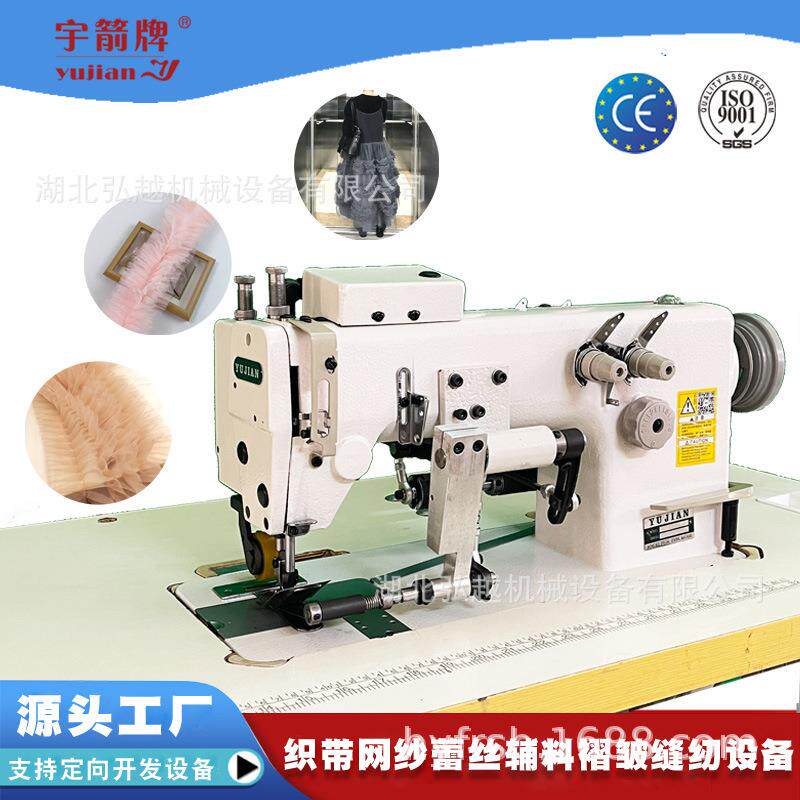 网带服装布料打折机器面料压褶机工业缝纫机褶皱机花边打褶机