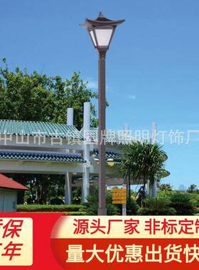 led庭院灯3米中式现代新款圆柱接线景观照明路灯六角5米杆单头60W