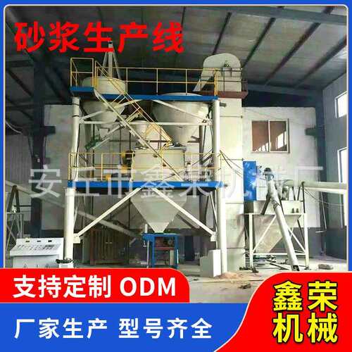 预拌砂浆袋装干混搅拌站成套设备建筑工程水泥灰干粉砂浆生产线