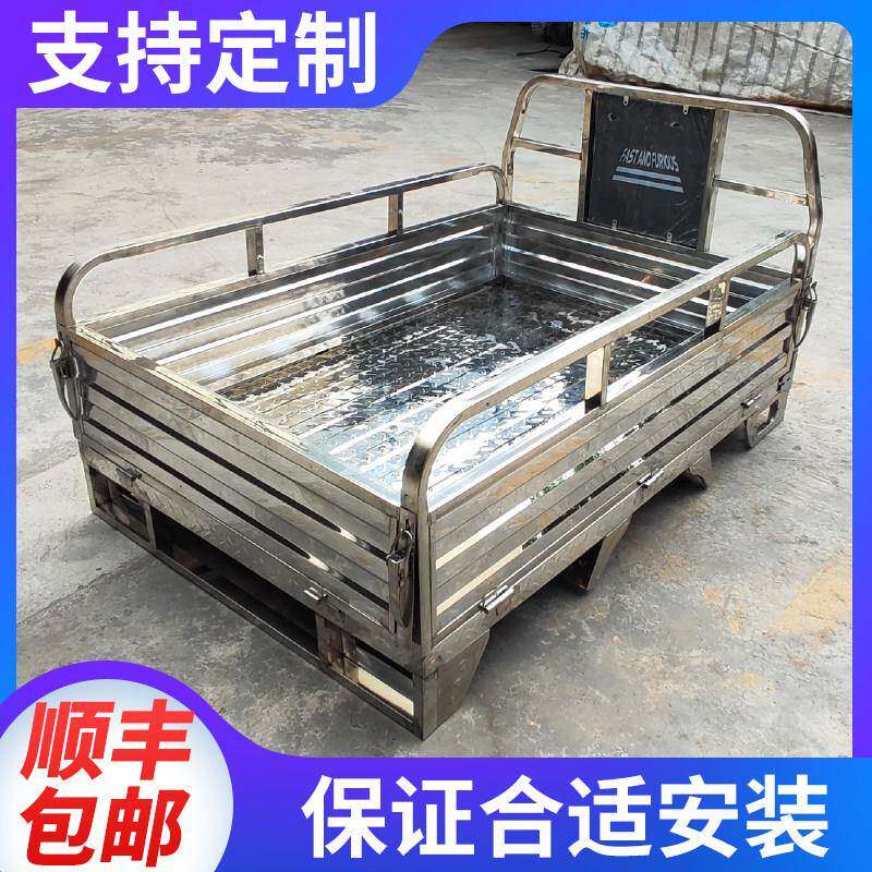 不锈钢电动三轮车厢改装配件大全机车三轮自卸农用车斗后箱定制