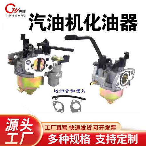 小型汽油机 发电机微耕机配件152F168F 170F190F 2 3 5 8KW化油器