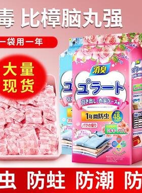 Scented Camphor Balls for Wardrobes - Long-lasting Fragrance