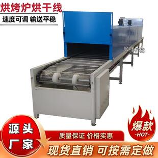 电加热隧道炉链板线铝材件五金清洗脱水吹干烘干线工业烤箱流水线